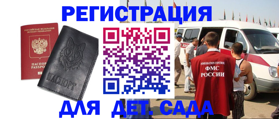 прописка для кредита в Курчалом