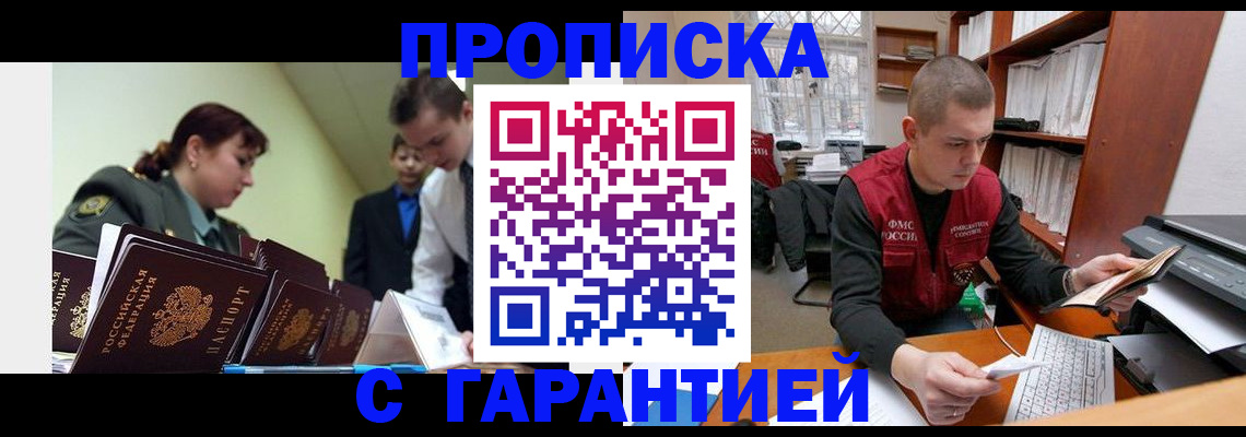 временная регистрация госуслуги в Курчалом