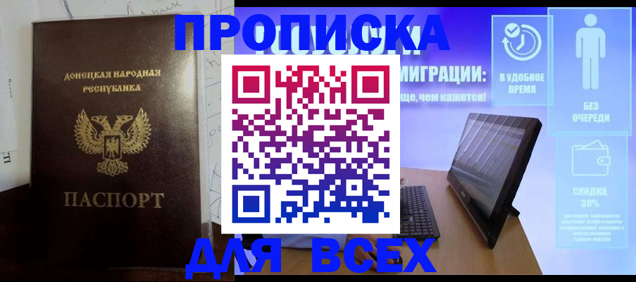 временная регистрация законно в Курчалом